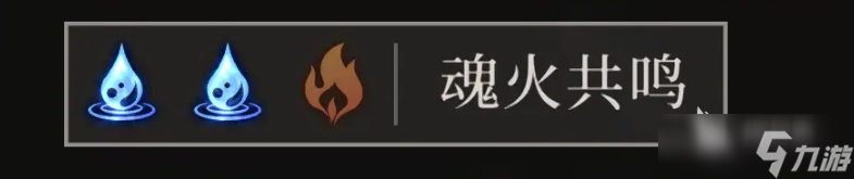 辉烬配队攻略分享 辉烬手游如何配队