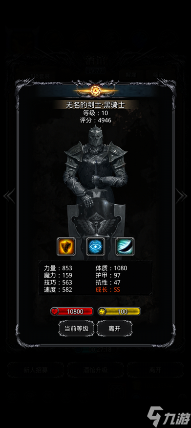 地下城堡2战士转职怎么玩
