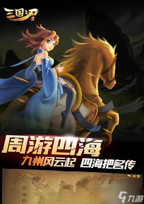 《三国之刃》游戏攻略（成为无敌猎侠）