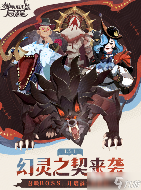 剑与远征启程幻灵之契玩法介绍 剑与远征启程幻灵之契系统怎么玩