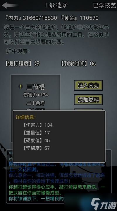 寒铜金精神兵终极锻造指南：熔炼法则与淬火艺术
