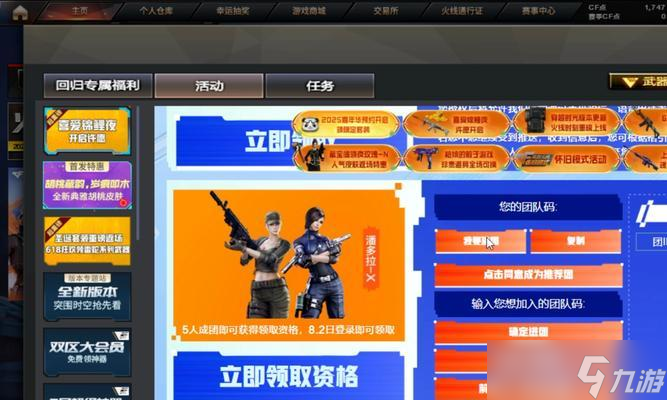 穿越火线控制设计有哪些要点？