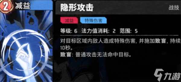 漫威秘法狂潮隐形女玩法指南