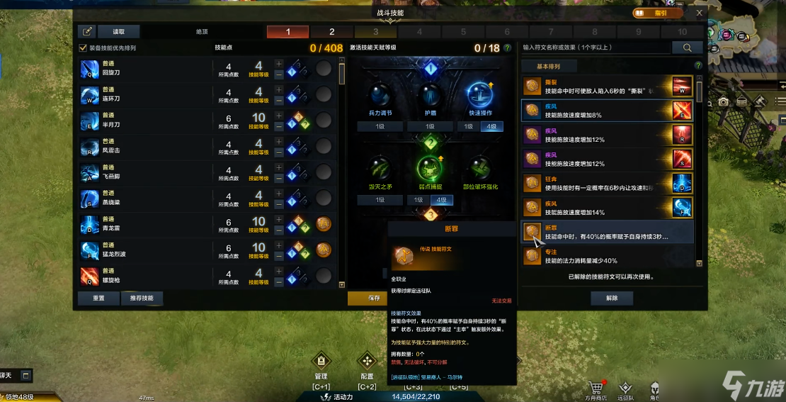 命运方舟怎么升技能等级