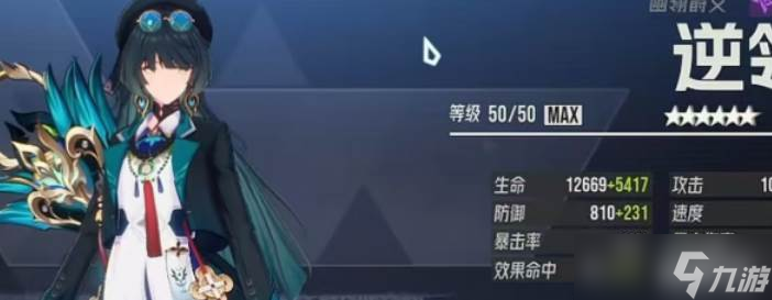 <a id='link_pop' class='keyword-tag' href='https://www.9game.cn/yszqr/'>伊瑟</a>逆翎角色