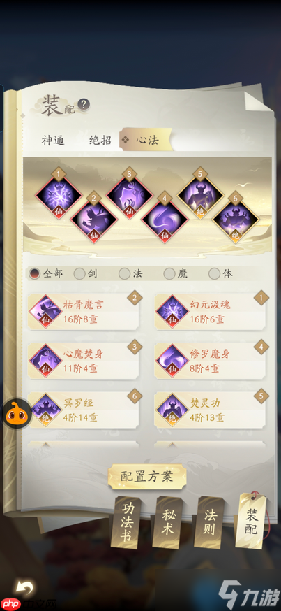 魔修终极输出指南：天赋加点零失误方案