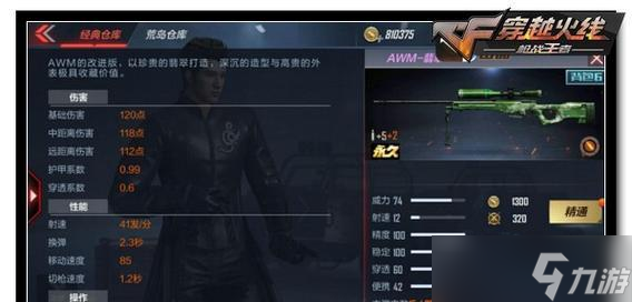 穿越火线品质设置怎么调？调整方法和效果是什么？