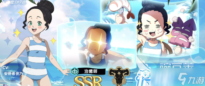黑色四叶草魔法帝之道恰米怎么样 <a id='link_pop' class='keyword-tag' href='https://www.9game.cn/hssycmfdzd/'>黑色四叶草手游</a>恰米强度一览