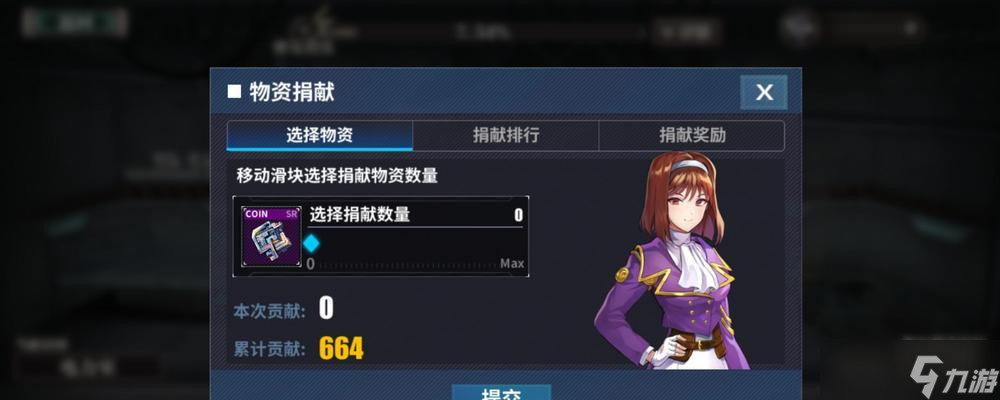 《重装战姬秋收特别委托》游戏玩法详解（新手必看）