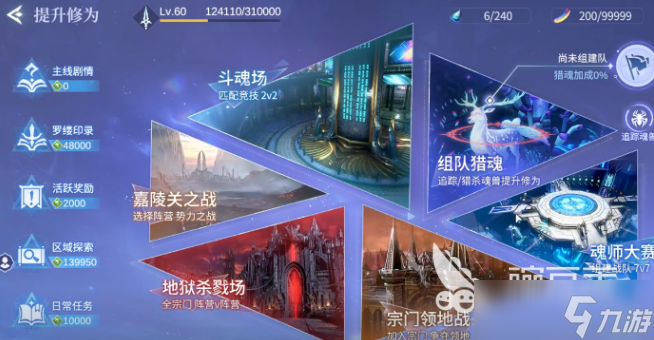 斗罗大陆诛邪传说宗门领地战怎么玩 斗罗大陆诛邪传说宗门玩法