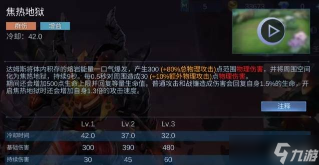 决胜巅峰达姆斯技能