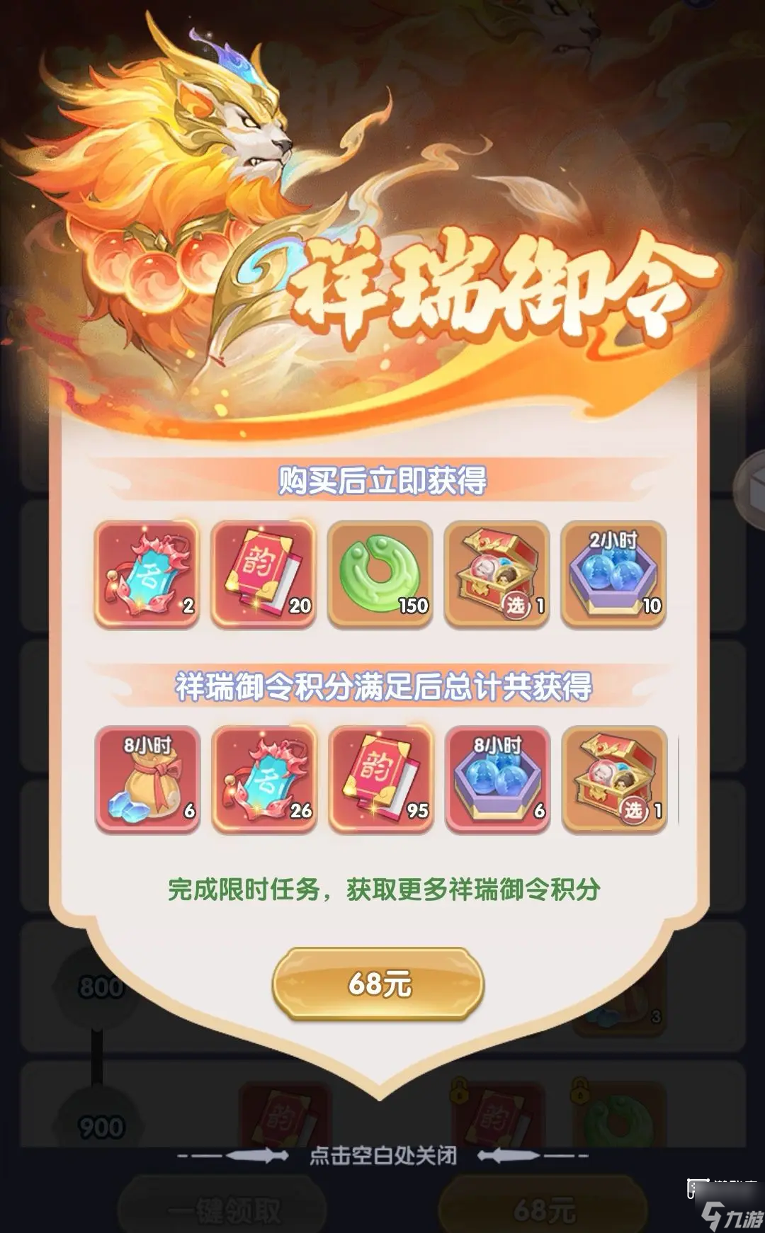 仙逆H5普天同慶活動(dòng)攻略