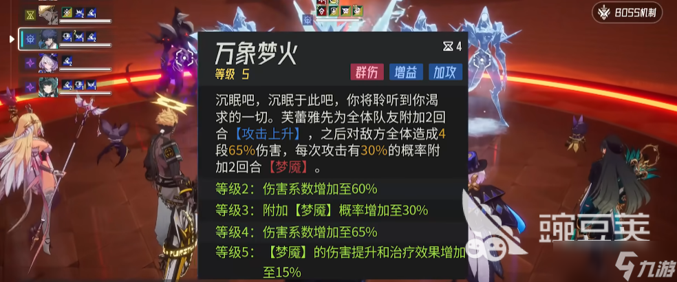 伊瑟芙蕾雅怎么样 伊瑟手游芙蕾雅角色介绍