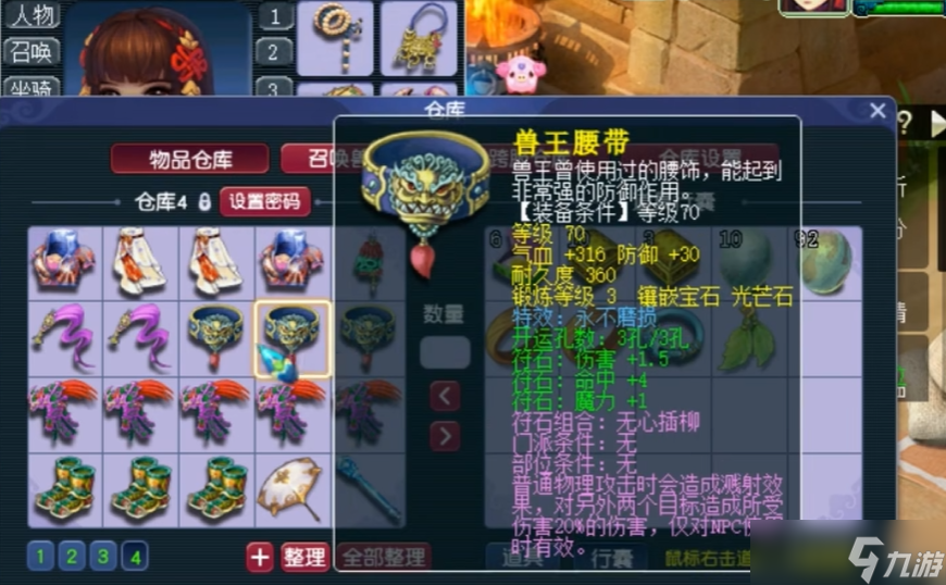 梦幻西游70级得什么武器