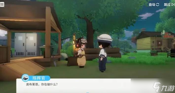 《碧蓝航线》岛屿计划