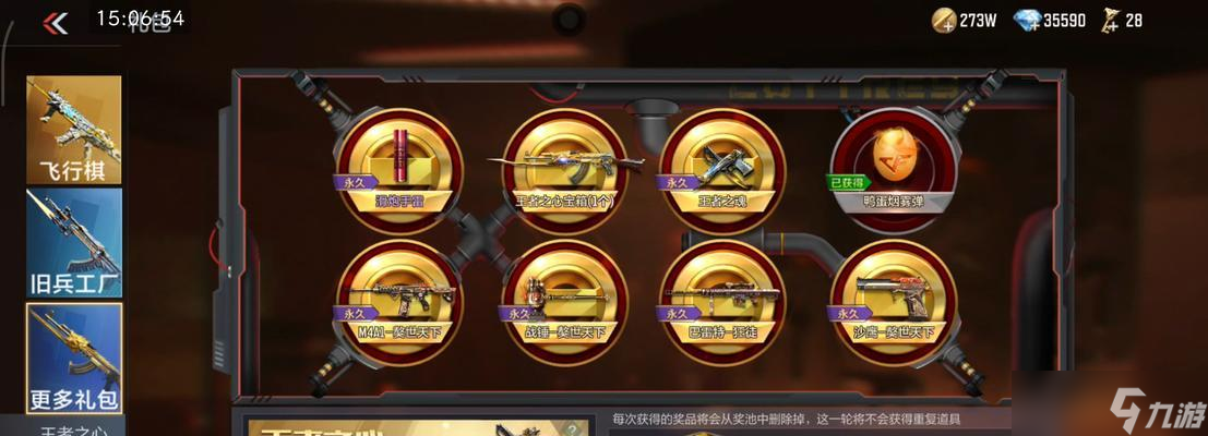穿越火线礼包盒保存技巧有哪些？