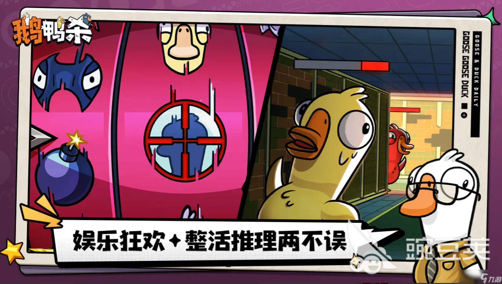鹅鸭杀手游隐形者怎么玩 鹅鸭杀手游隐形鸭玩法攻略