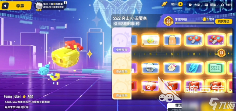 香肠派对ss22赛季季票有哪些类型 香肠派对ss22赛季季票怎么获取