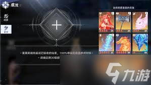 <a id='link_pop' class='keyword-tag' href='https://www.9game.cn/dldllhsj/'>斗罗大陆猎魂世界</a>重置规则是什么