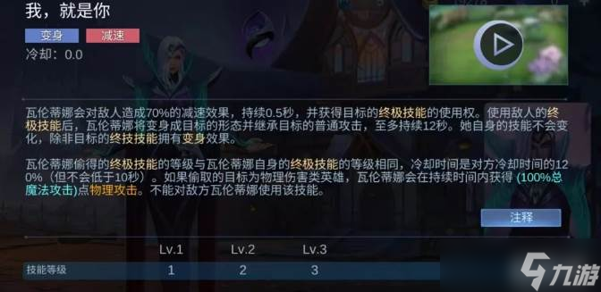 决胜巅峰瓦伦蒂娜技能
