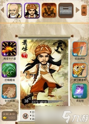 大掌门中威望令在哪获取截图