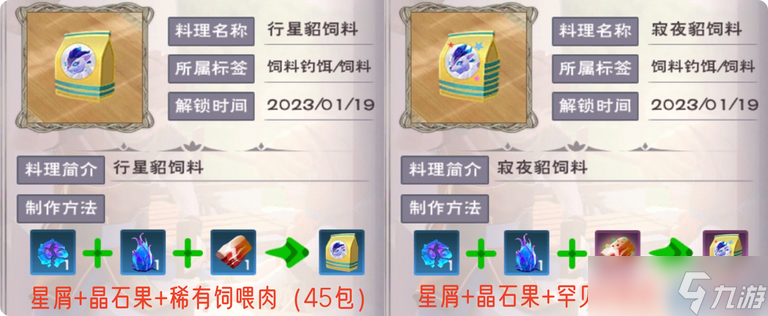 稀有肉全面解析：高级宠物养成与高效获取指南