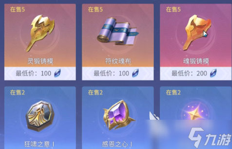 斗罗大陆诛邪传说拍卖行有什么物品 斗罗大陆诛邪传说拍卖行选择攻略
