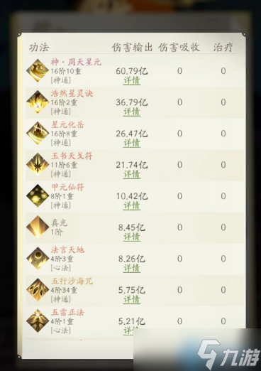 平民求生修真指南：零氪也能称霸仙途的硬核职业攻略