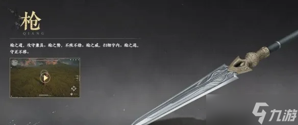 燕云十六声有哪些武器-武器介绍