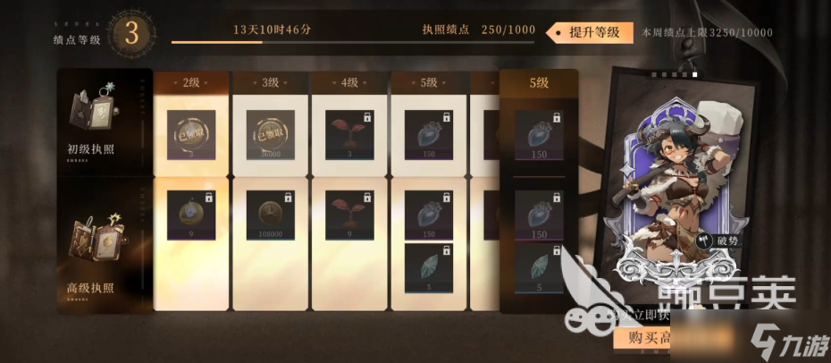辉烬氪金攻略分享 辉烬手游氪金买什么