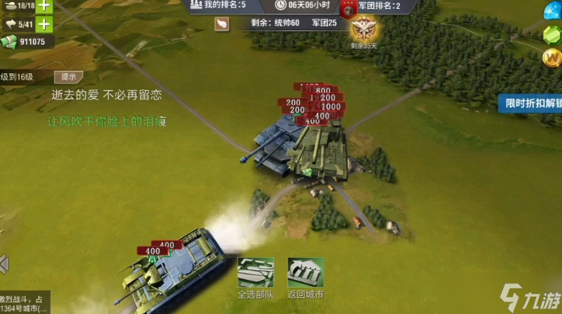 二战风云野炊怎么打