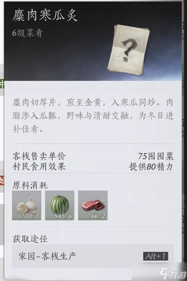 燕云十六声《燕云十六声》燕云提前准备6级家业半自动流水线2.0