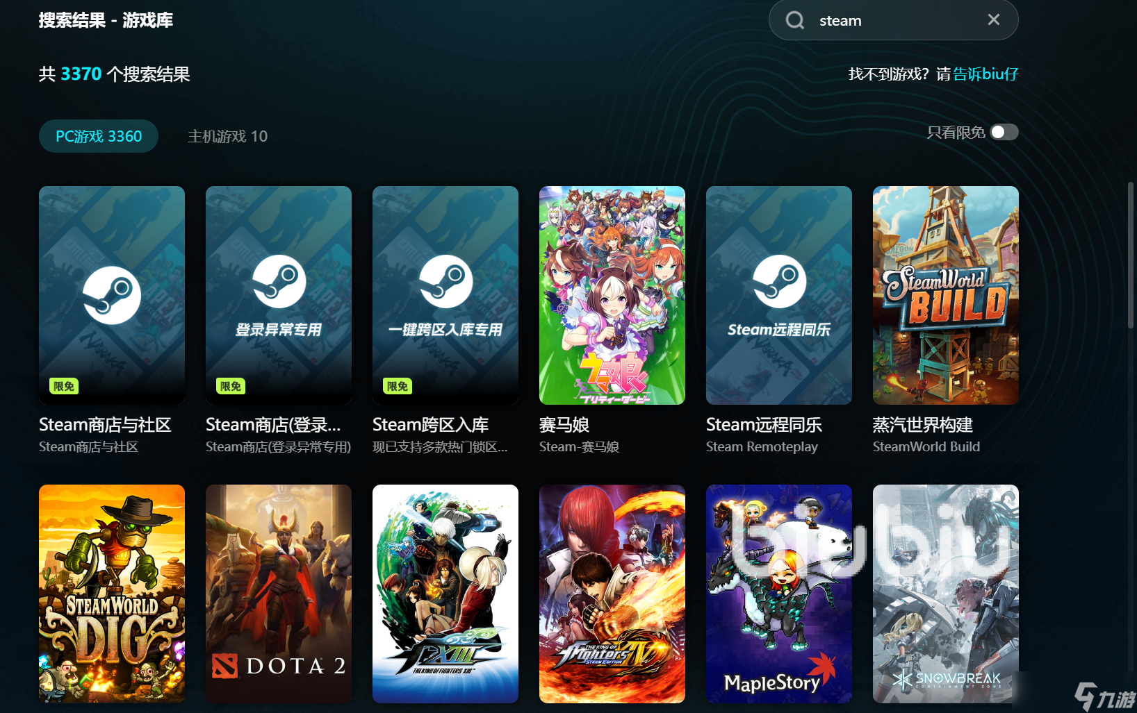 真三国无双2复刻版黑屏闪退卡顿延迟丢包 掉线掉帧解决