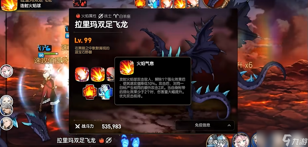 第七史诗刷飞龙用什么buff