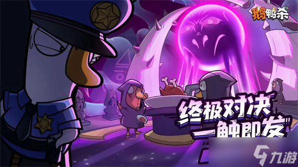 鹅鸭杀侦探怎么区分是否杀人
