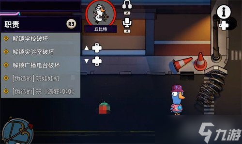鹅鸭杀丘比特技能是什么 丘比特技能效果解析