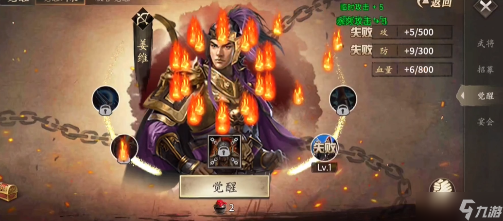攻城掠地姜维和陆逊怎么选