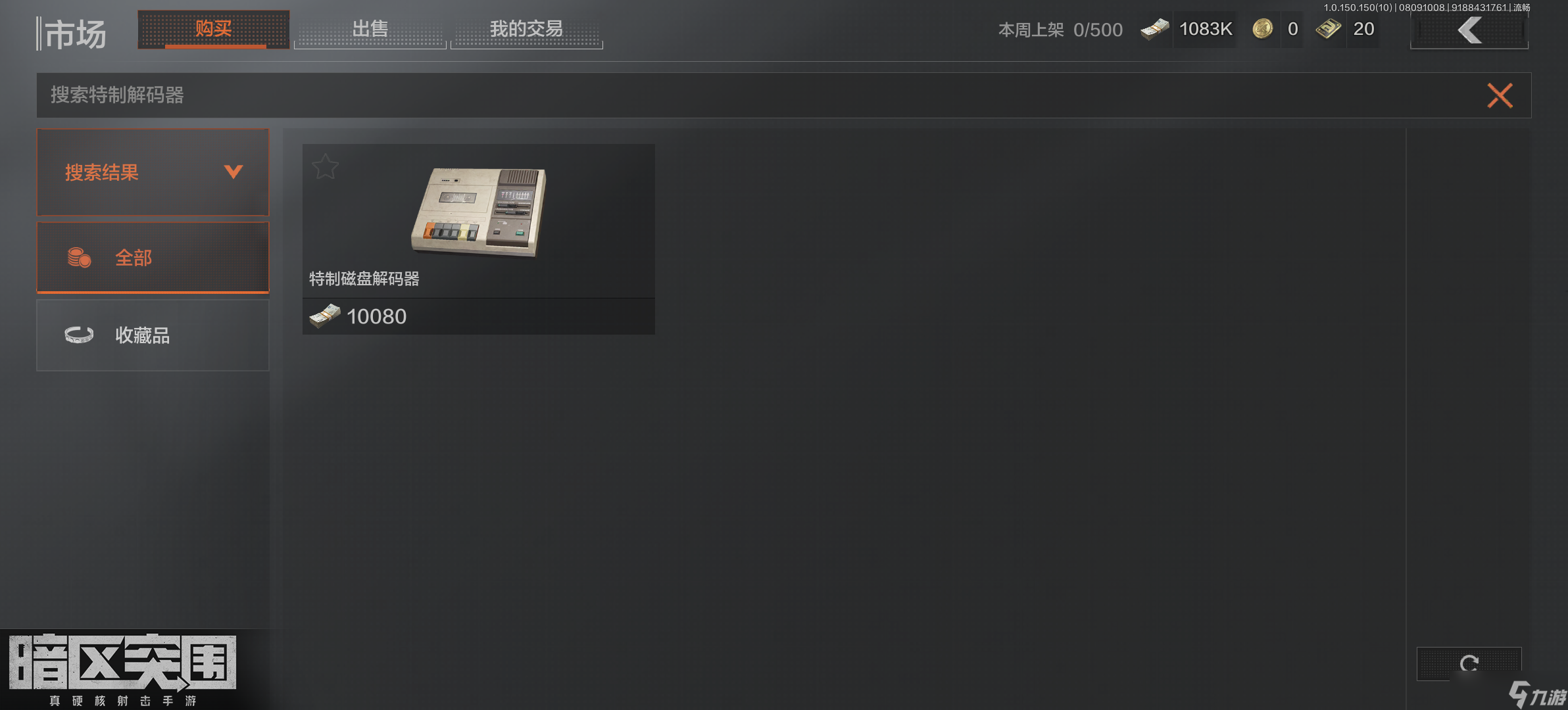 暗区突围新活动中怎样赚大钱！
