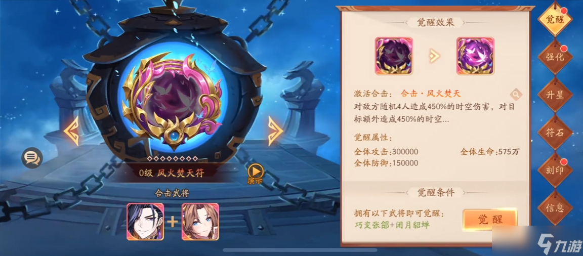 少年三国志2群雄合击技能怎么玩