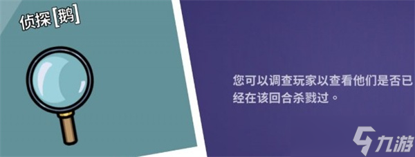 鹅鸭杀侦探怎么区分是否杀人