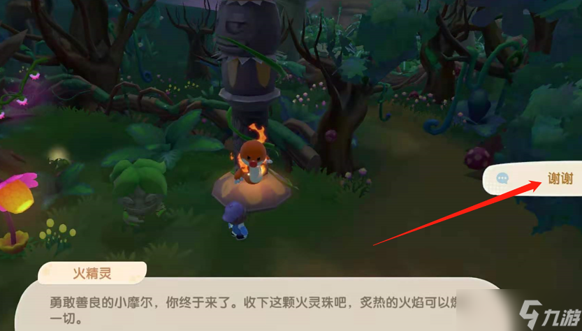 摩尔庄园火灵珠怎么取