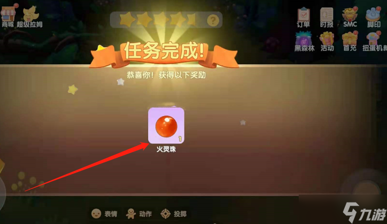 摩尔庄园火灵珠怎么取
