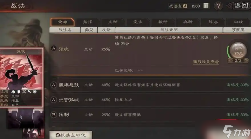 三國志戰(zhàn)略版怎么得傳承