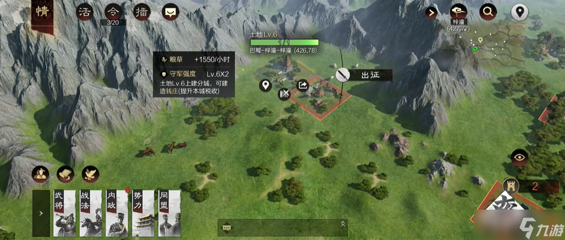 率土之濱怎么找到六級地