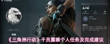 三角洲行动如何用银翼完成个人任务