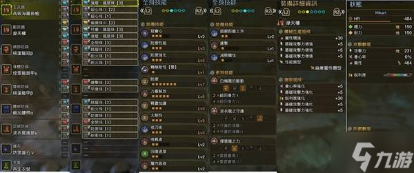 《怪物猎人荒野》零式欧米茄配装合集
