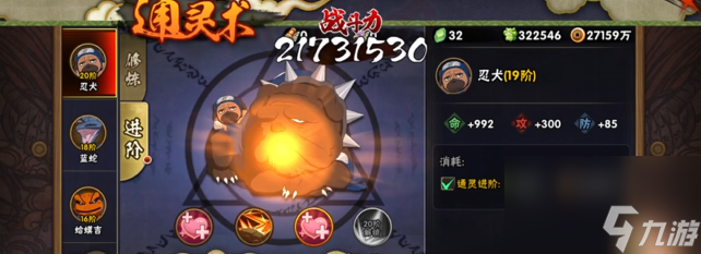 火影忍者通靈獸怎么契約