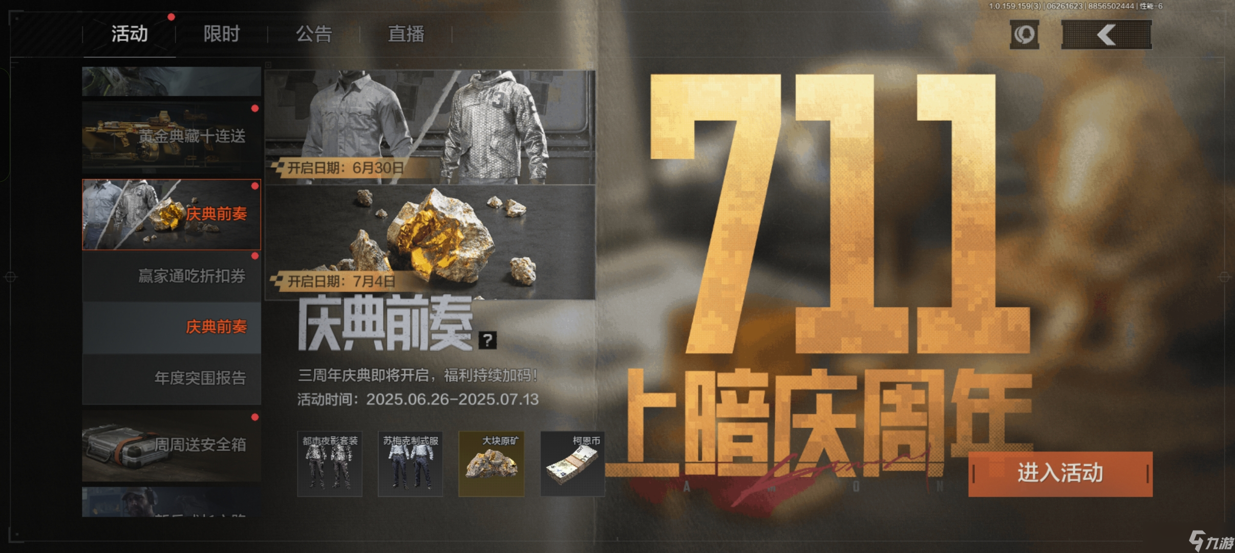 暗区突围不知道S13该从哪入手？硬核上分，休闲游玩，看这一篇就够啦！
