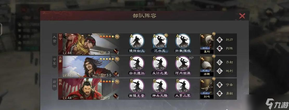 率土之滨五星队怎么玩