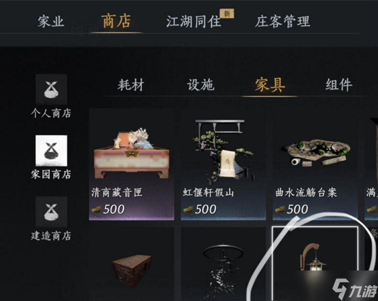 燕云十六声《燕云十六声》家业系统家园全方位攻略